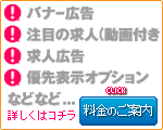 広告募集中!