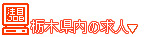 広告募集中!