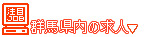 広告募集中!