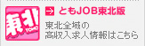 �Ƃ�JOB���k