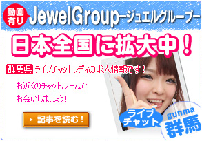 Jewel Group-�W���G���O���[�v- ��